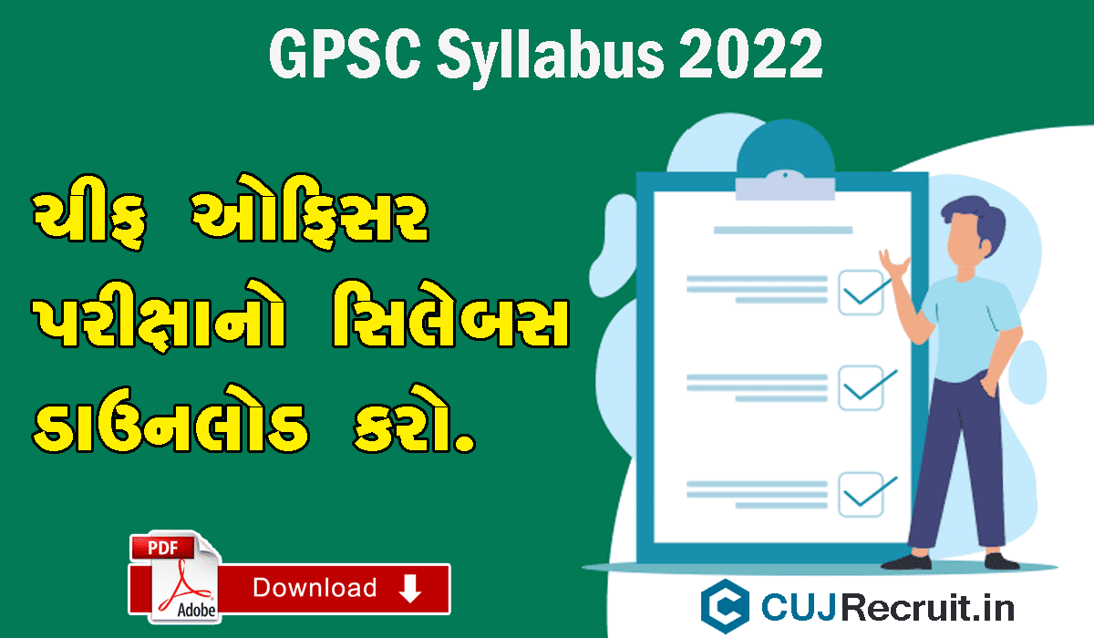 GPSC Chief Officer Syllabus 2022 PDF Download