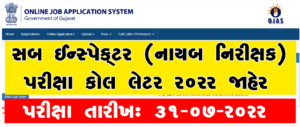 OJAS GSSSB Call Letter 2022 Download for Sub Inspector